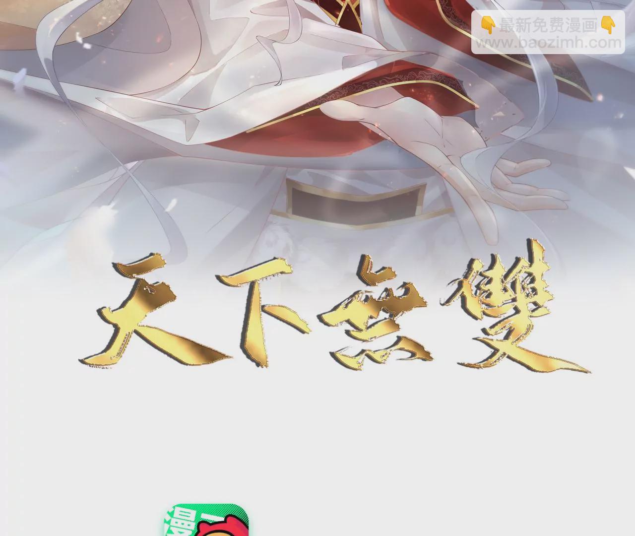 🍣天下无双 第6话 被气晕？ 第2页