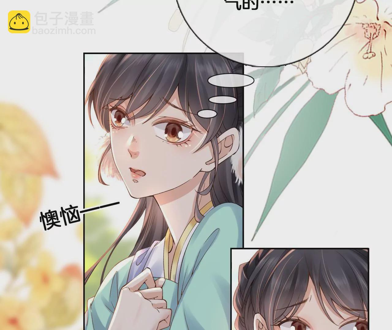 🍣天下无双 第6话 被气晕？ 第24页