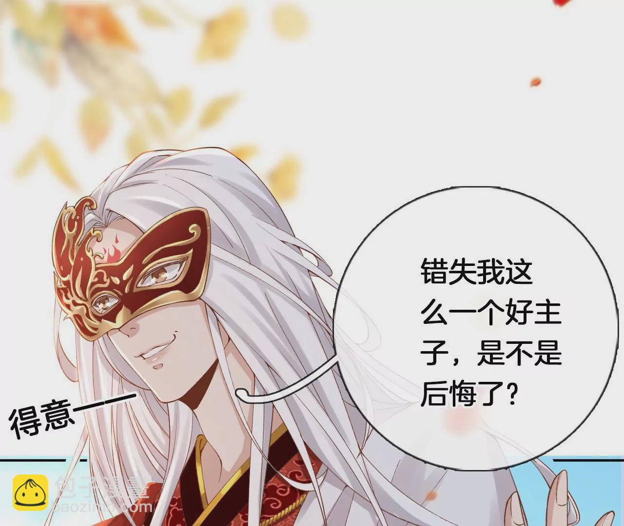 🍣天下无双 第6话 被气晕？ 第26页