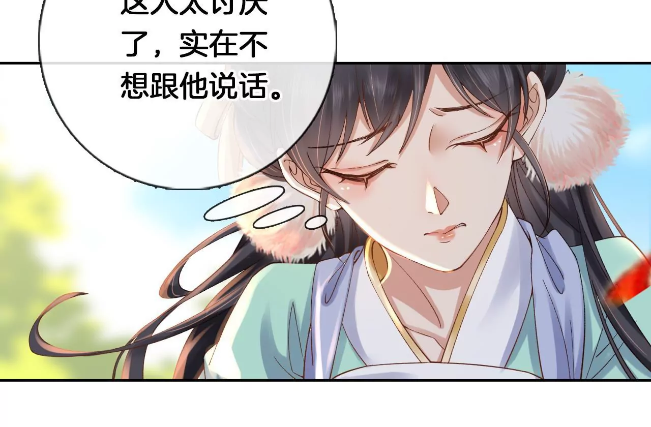 🍣天下无双 第6话 被气晕？ 第28页