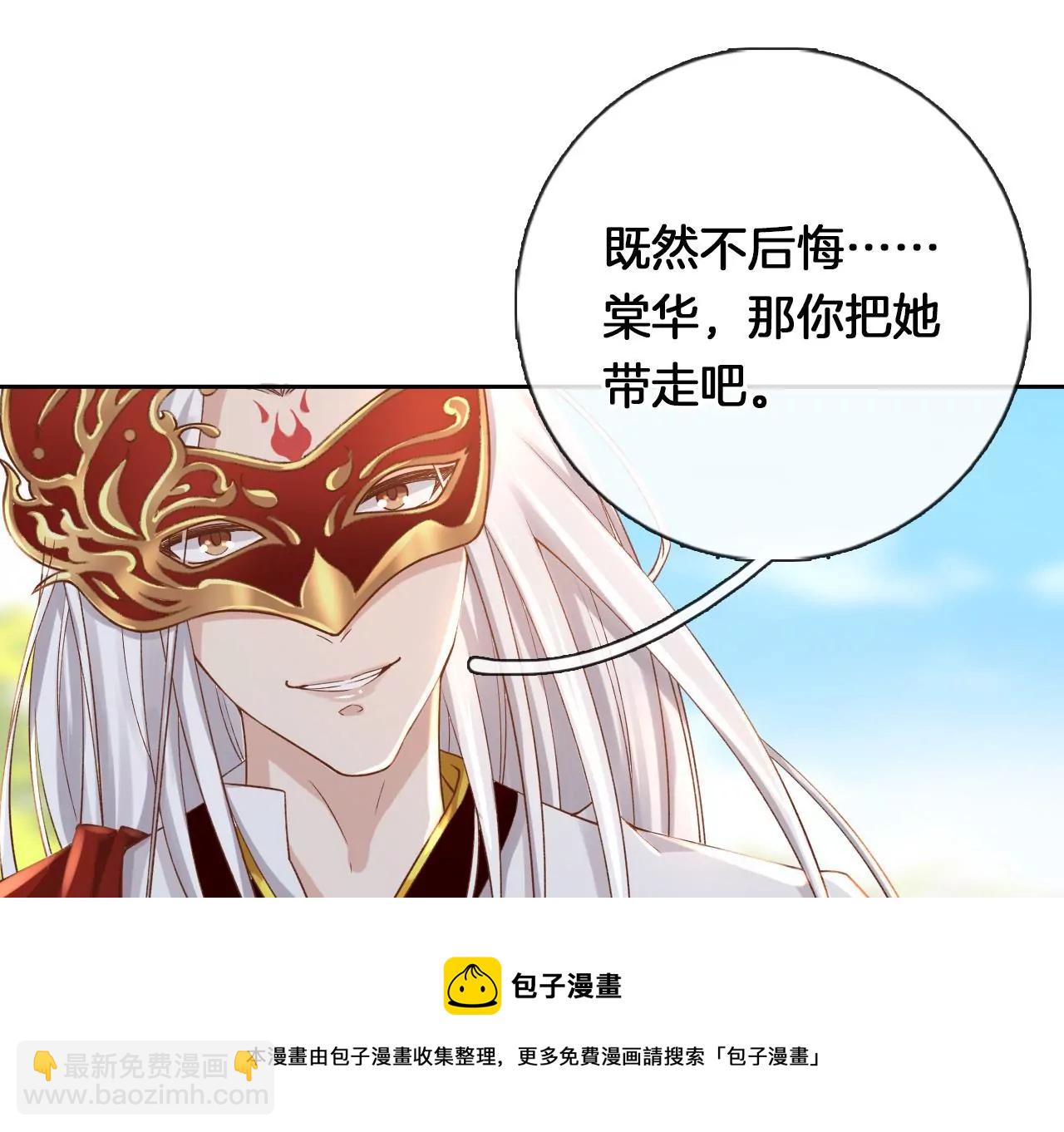 🍣天下无双 第6话 被气晕？ 第29页