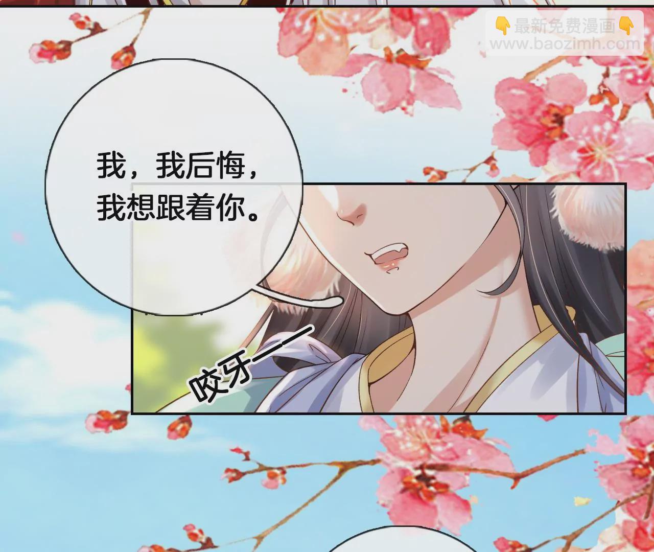 🍣天下无双 第6话 被气晕？ 第30页