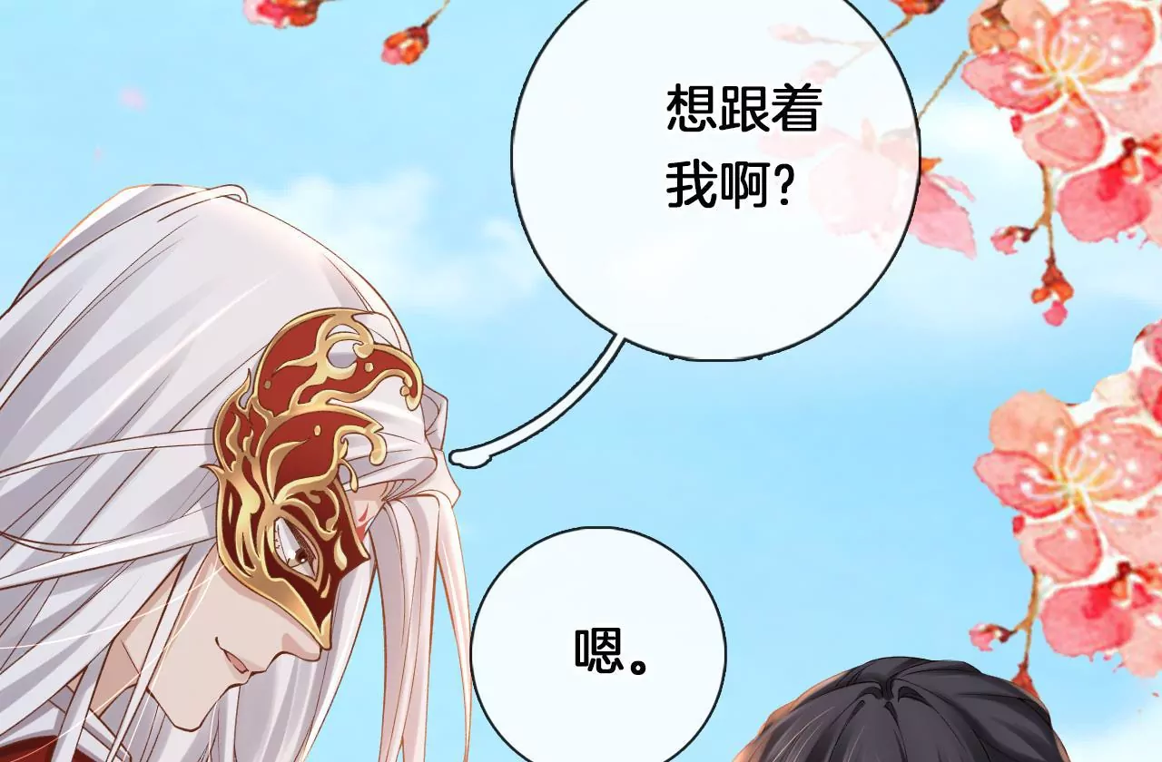 🍣天下无双 第6话 被气晕？ 第31页