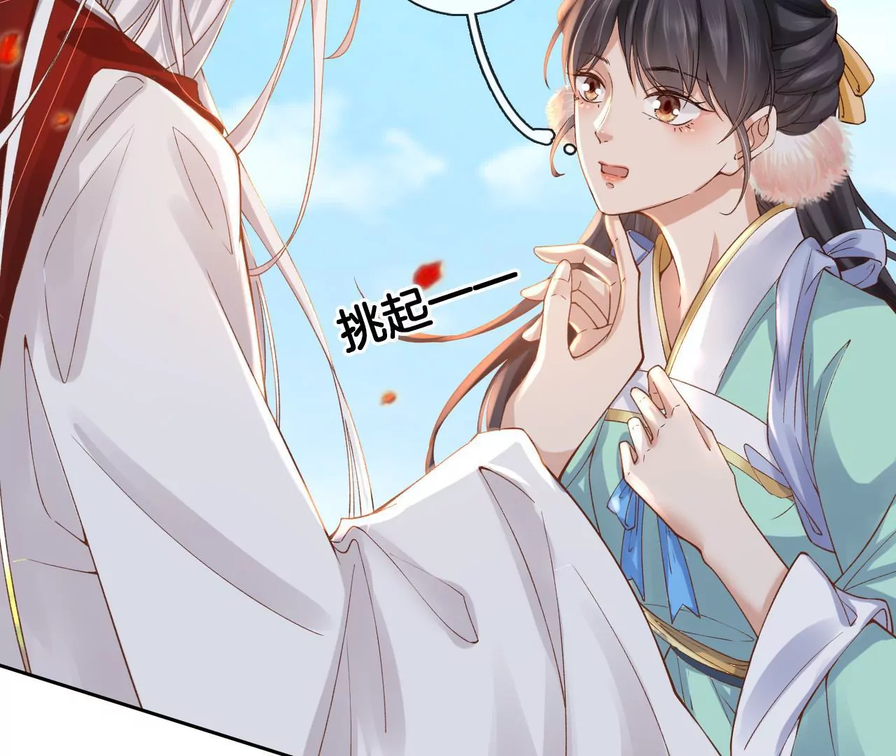 🍣天下无双 第6话 被气晕？ 第32页