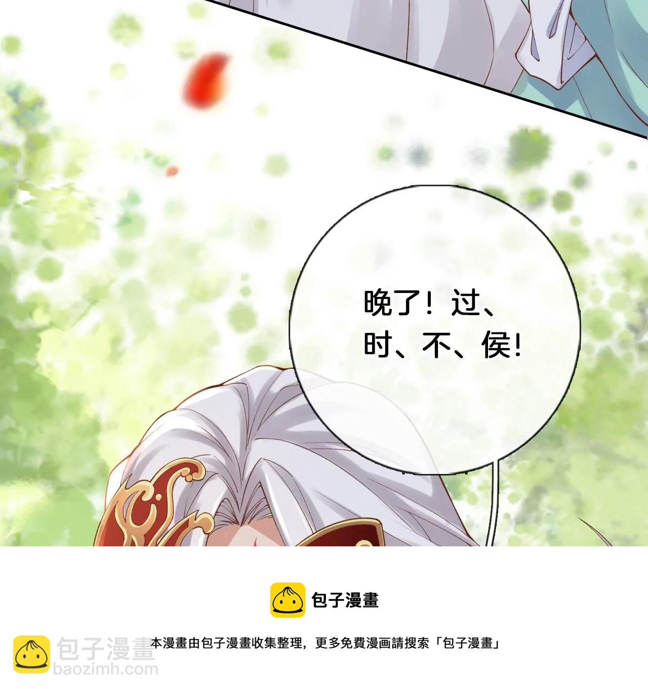 🍣天下无双 第6话 被气晕？ 第33页