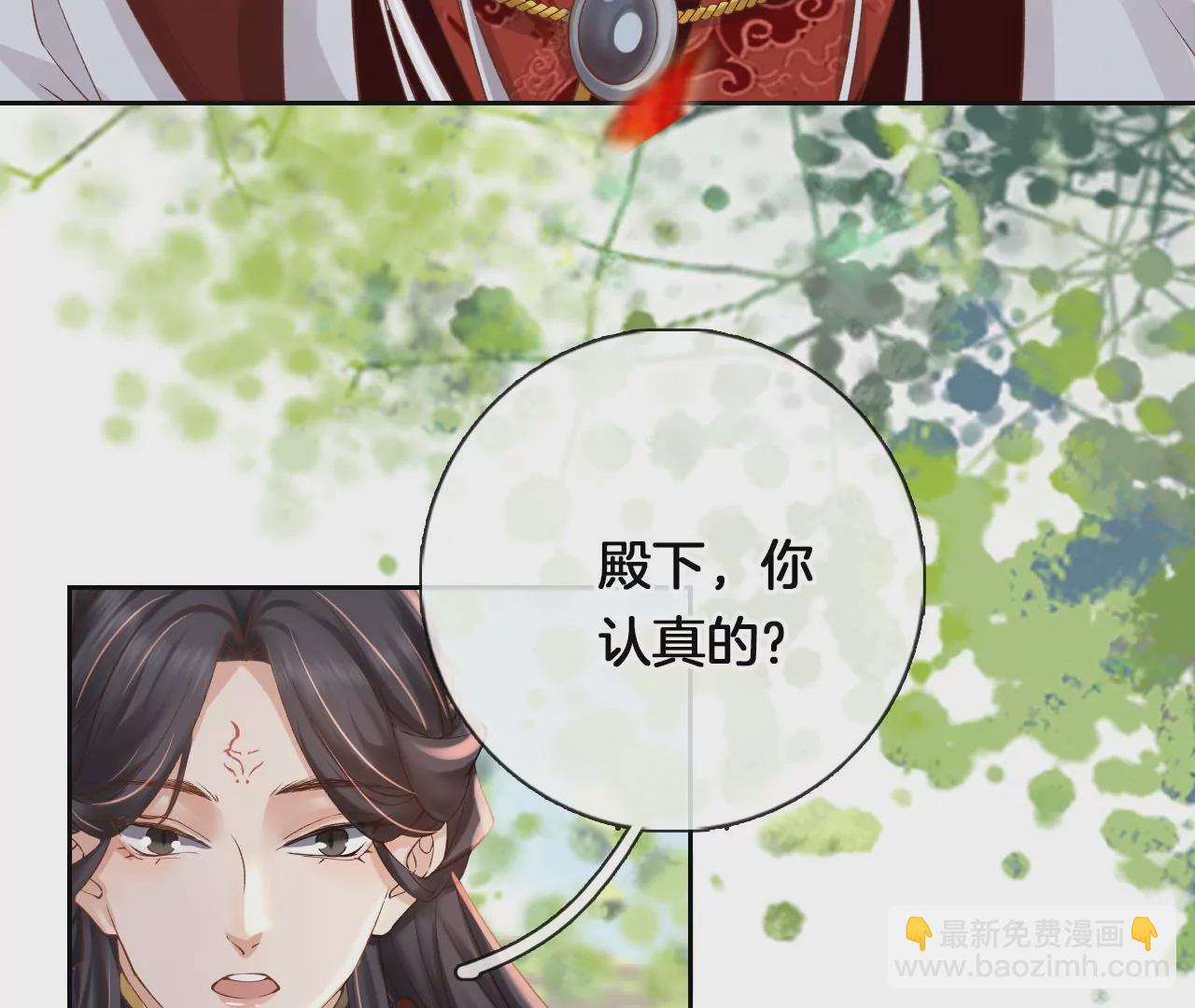 🍣天下无双 第6话 被气晕？ 第35页
