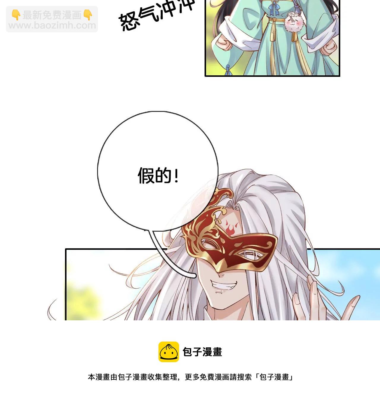 🍣天下无双 第6话 被气晕？ 第37页