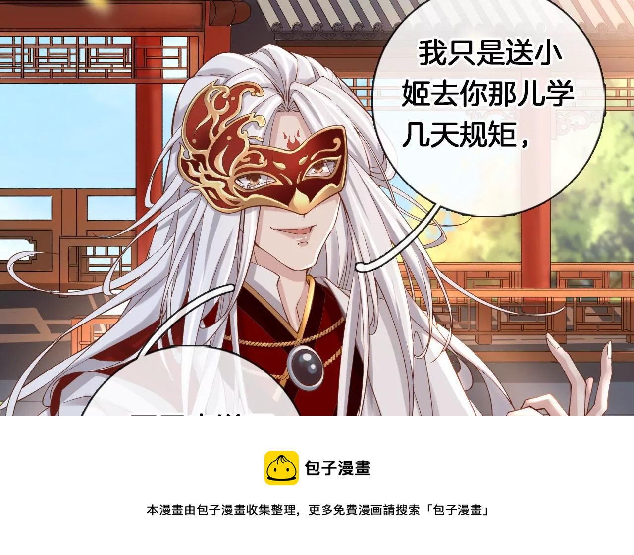 🍣天下无双 第6话 被气晕？ 第41页
