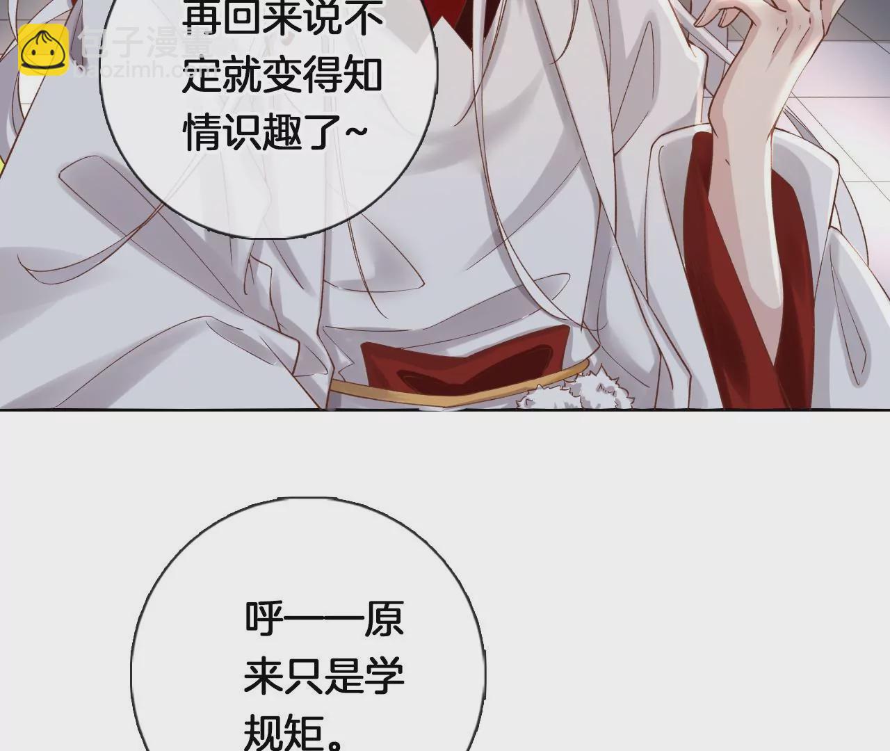🍣天下无双 第6话 被气晕？ 第42页