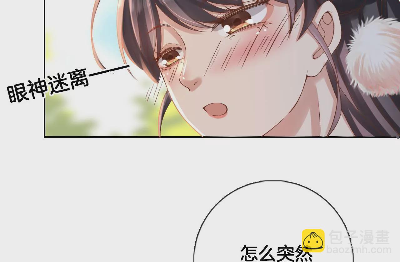 🍣天下无双 第6话 被气晕？ 第44页