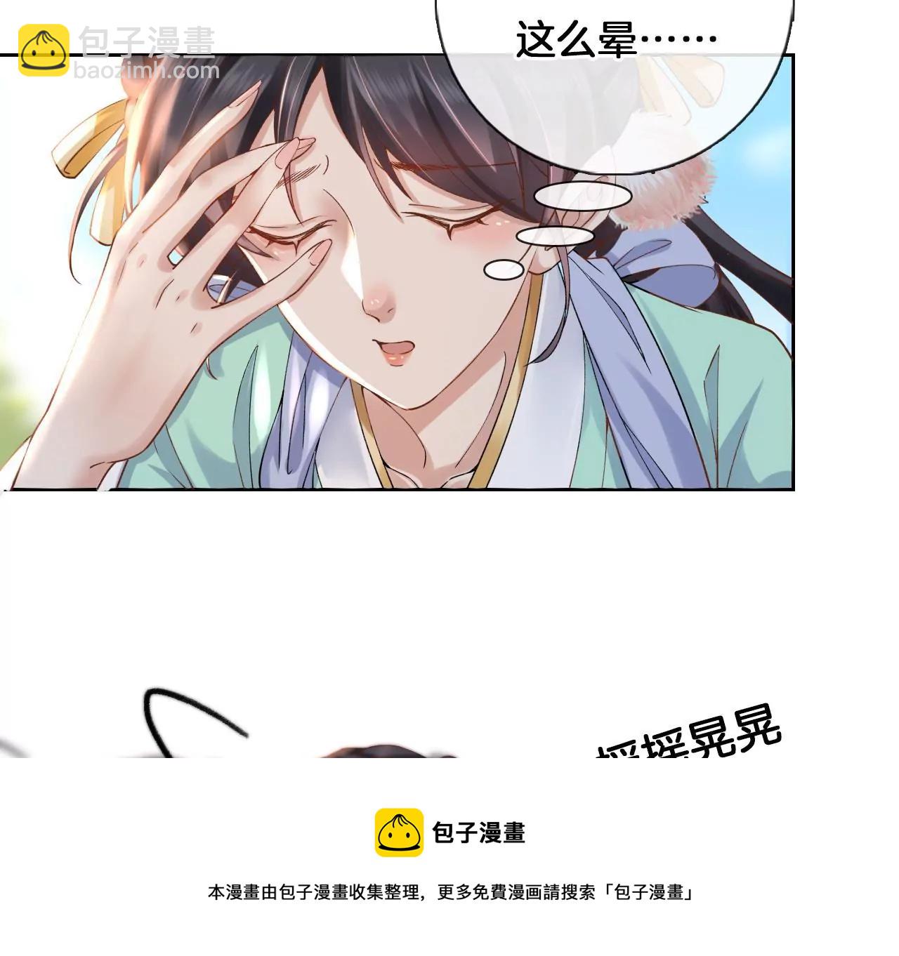 🍣天下无双 第6话 被气晕？ 第45页