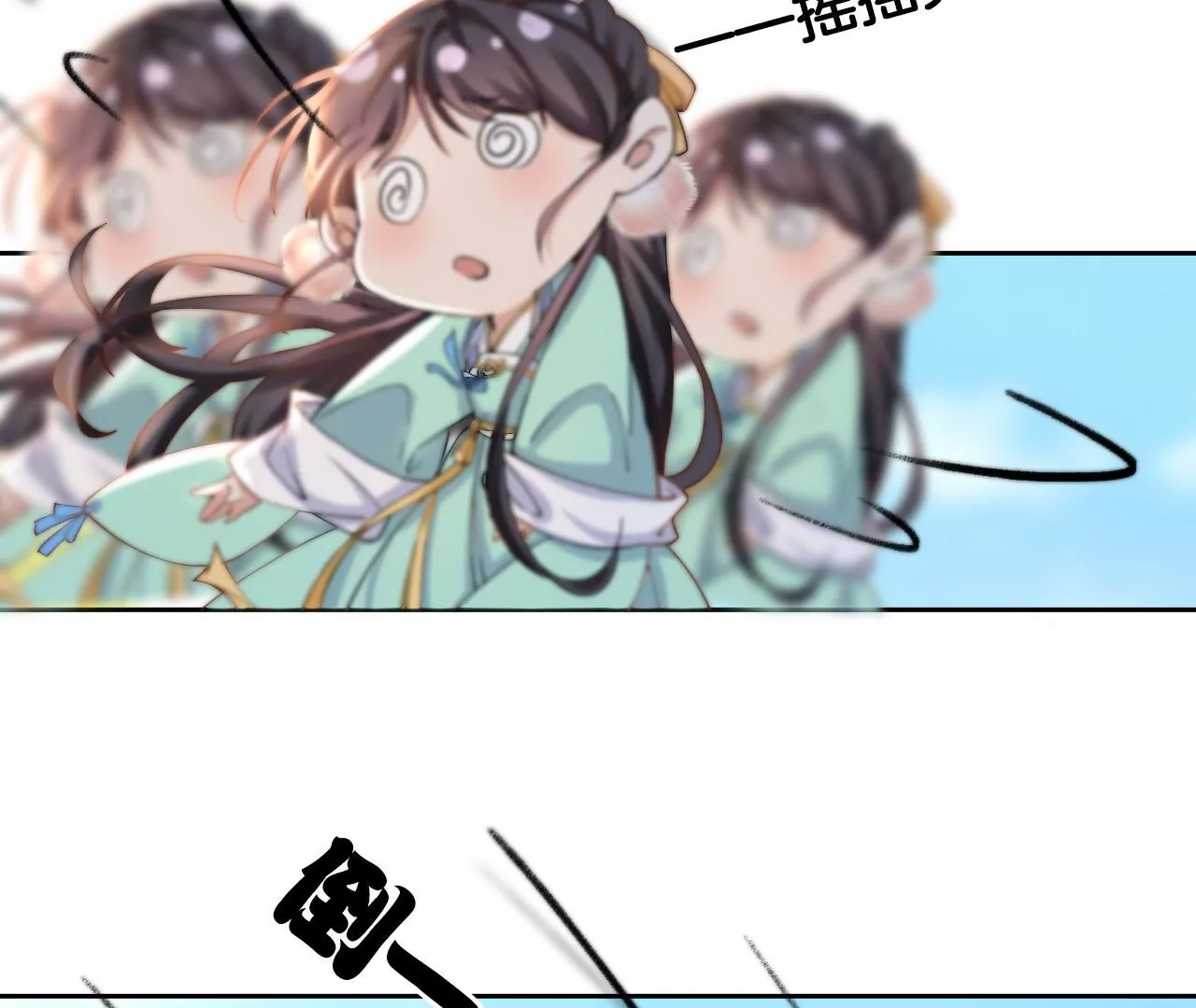 🍣天下无双 第6话 被气晕？ 第46页