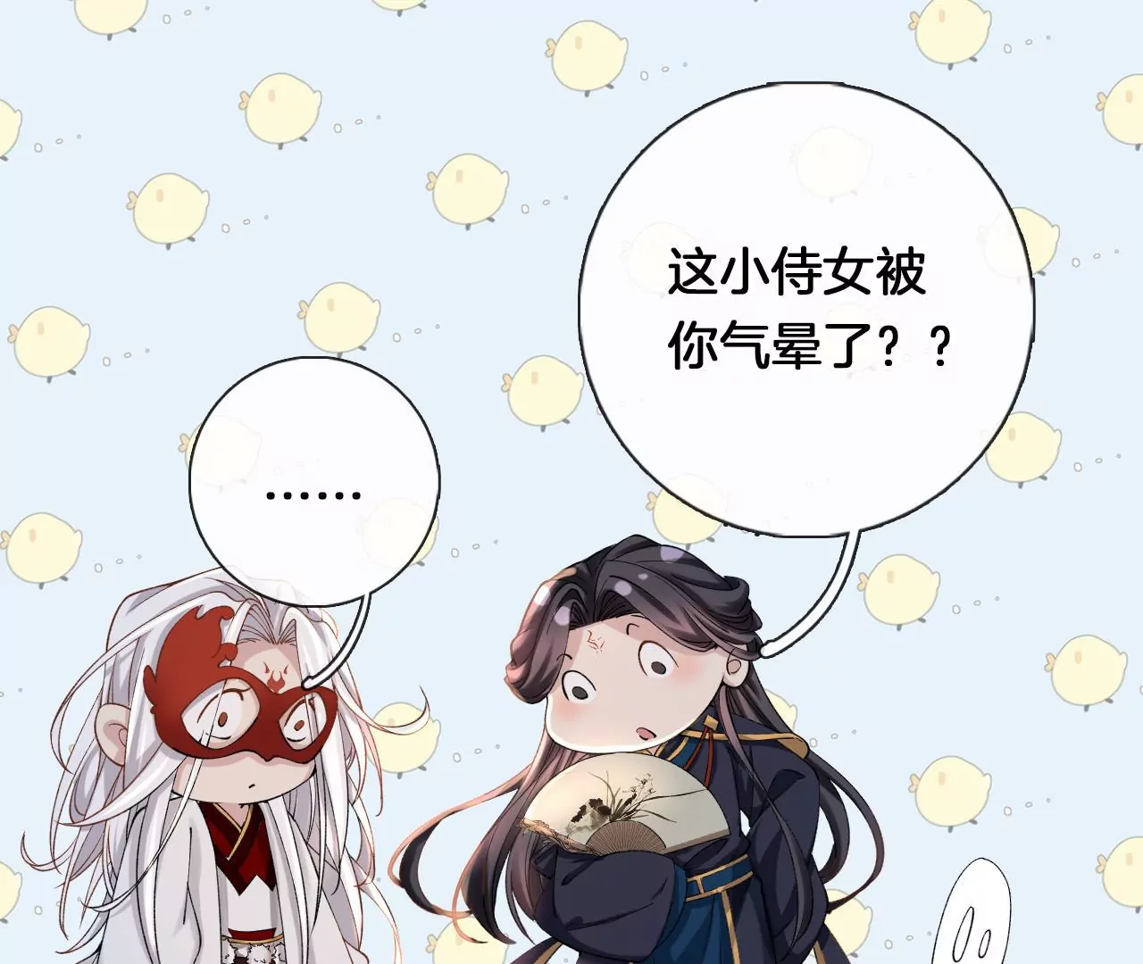 🍣天下无双 第6话 被气晕？ 第48页