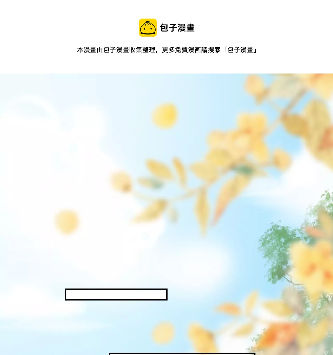 🍣天下无双 第6话 被气晕？ 第5页