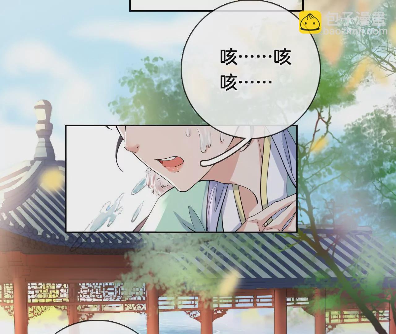 🍣天下无双 第6话 被气晕？ 第6页