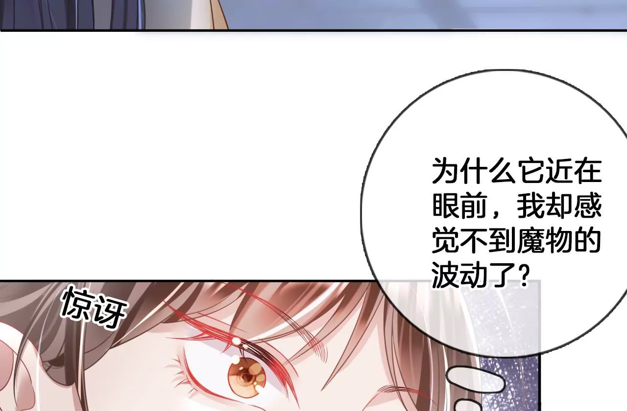 🍣天下无双 第70话  戮魔圈 第19页