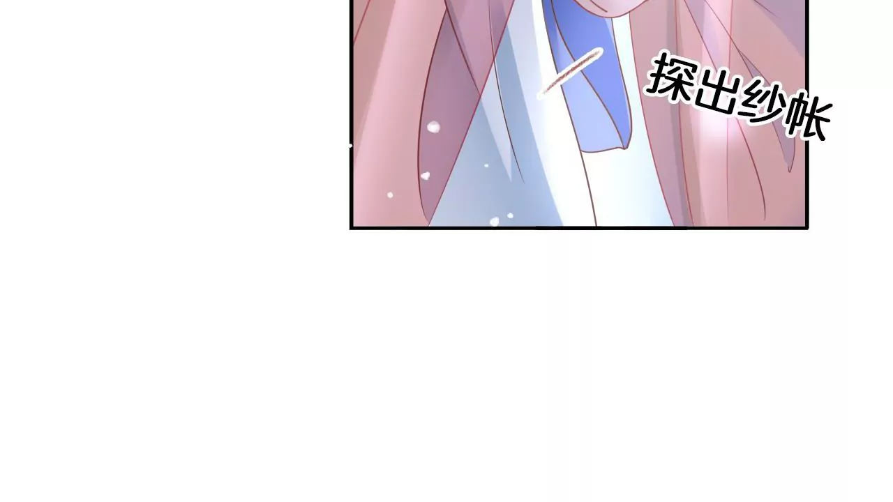 🍣天下无双 第70话  戮魔圈 第24页