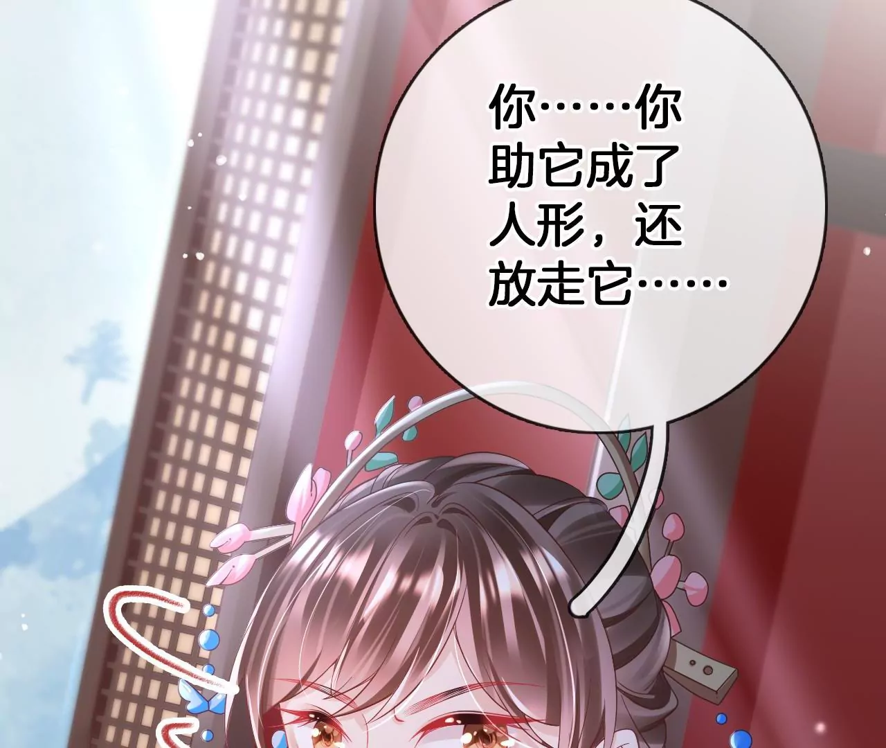 🍣天下无双 第70话  戮魔圈 第35页