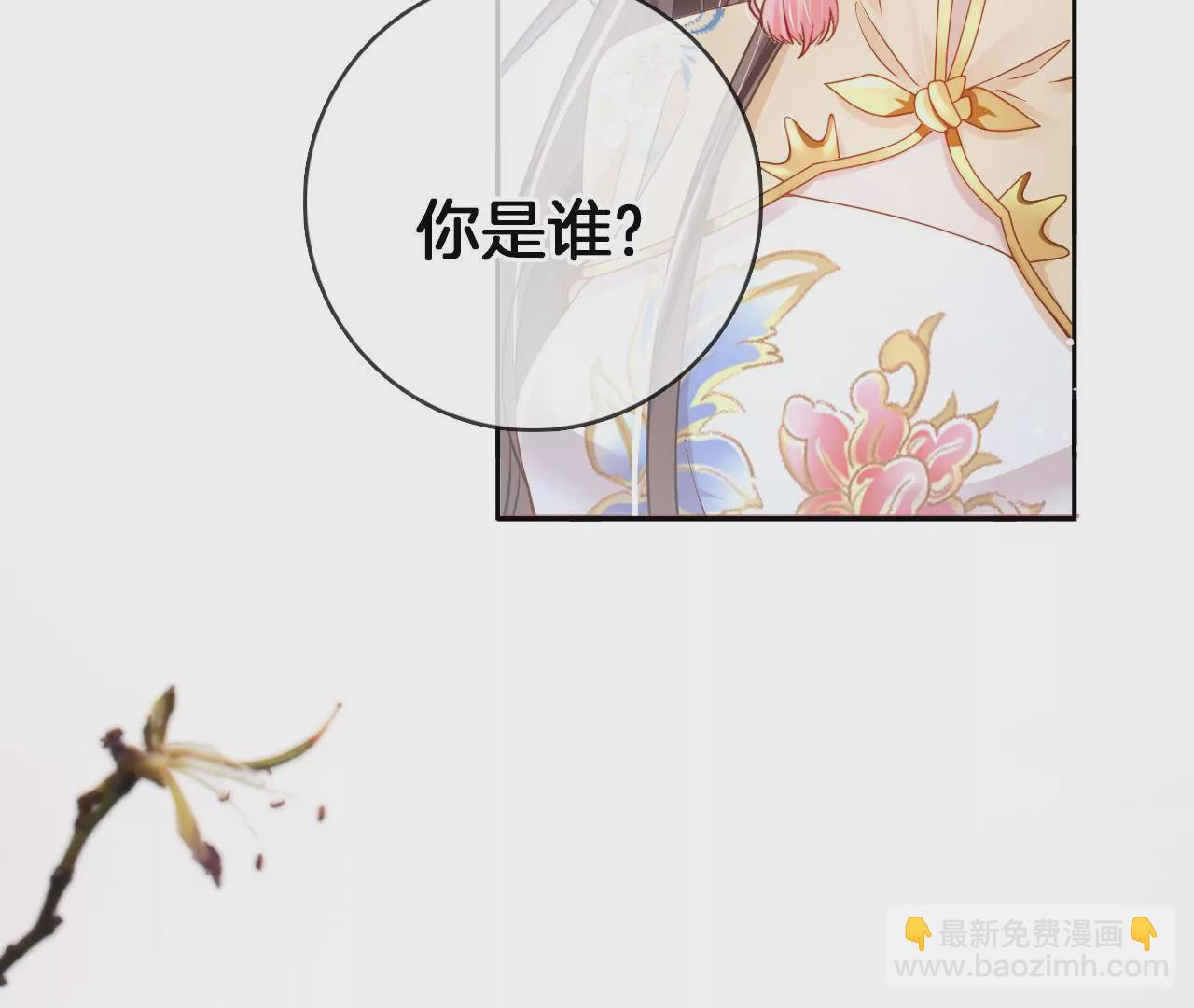 🍣天下无双 第70话  戮魔圈 第40页