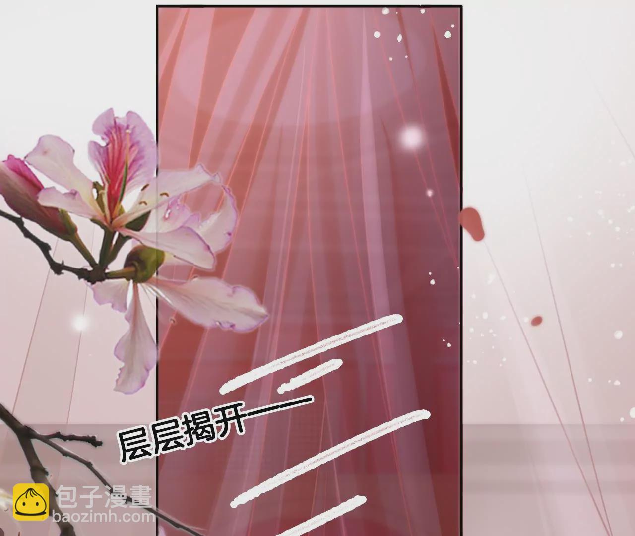 🍣天下无双 第70话  戮魔圈 第41页