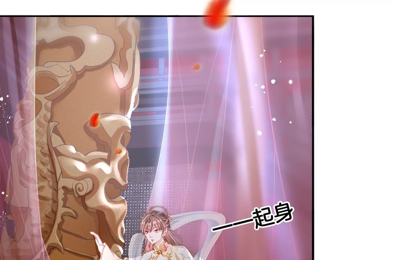 🍣天下无双 第70话  戮魔圈 第7页