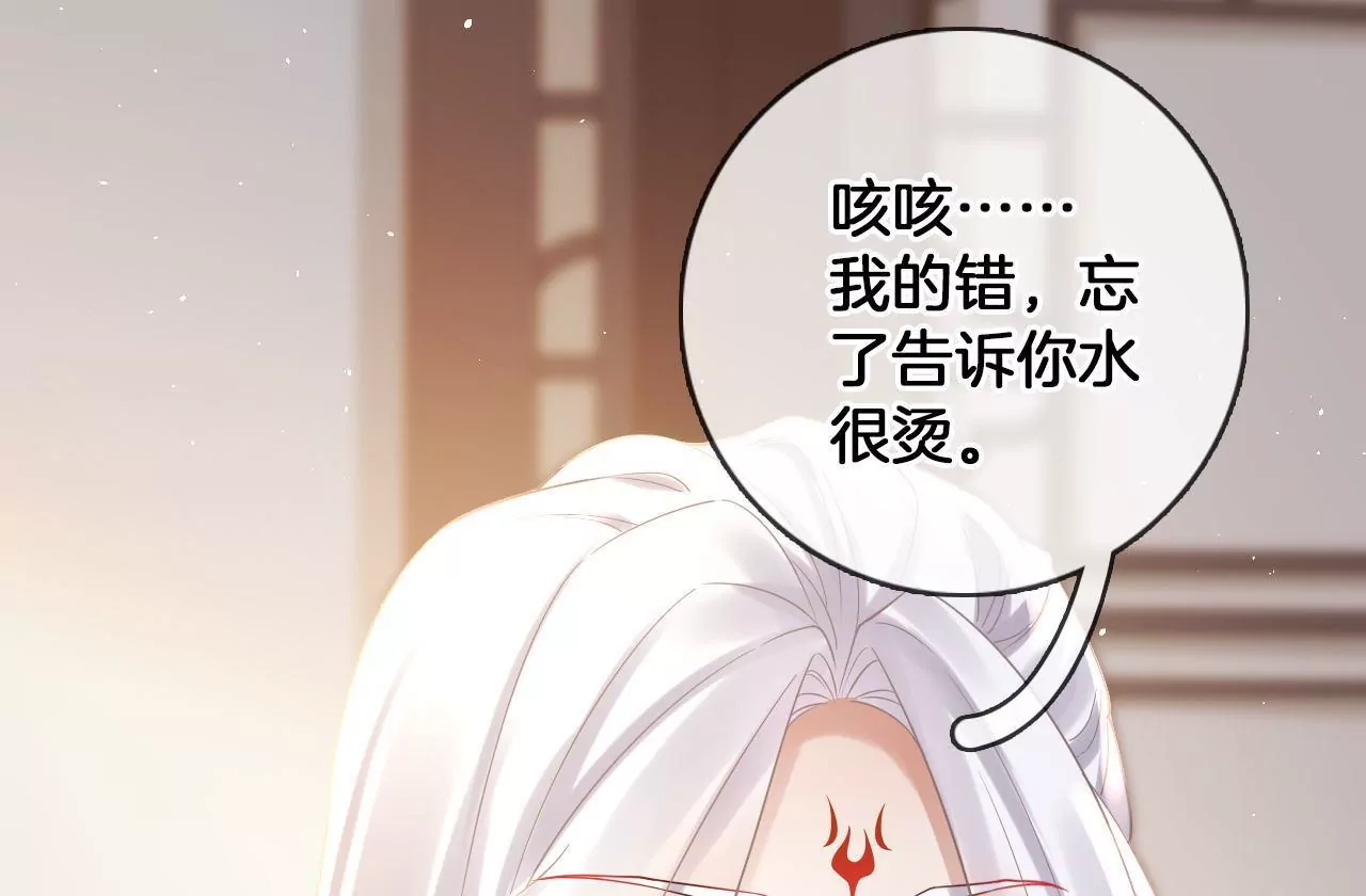🍣天下无双 第72话  尘土飞扬 第16页