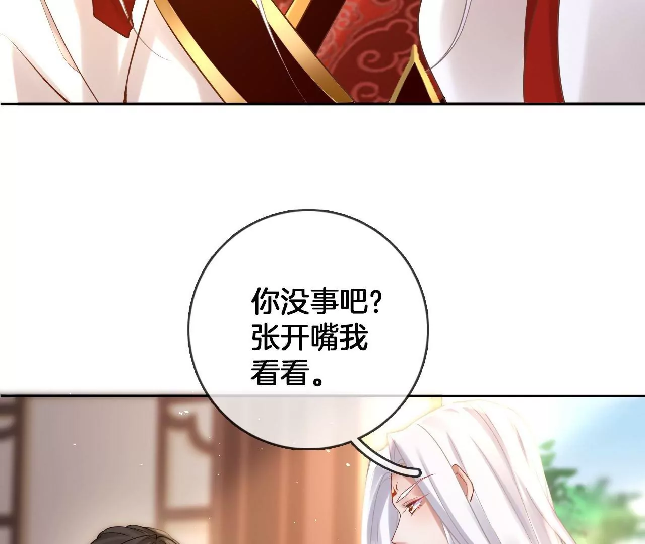🍣天下无双 第72话  尘土飞扬 第18页