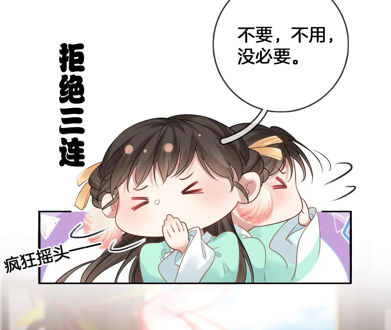 🍣天下无双 第72话  尘土飞扬 第20页