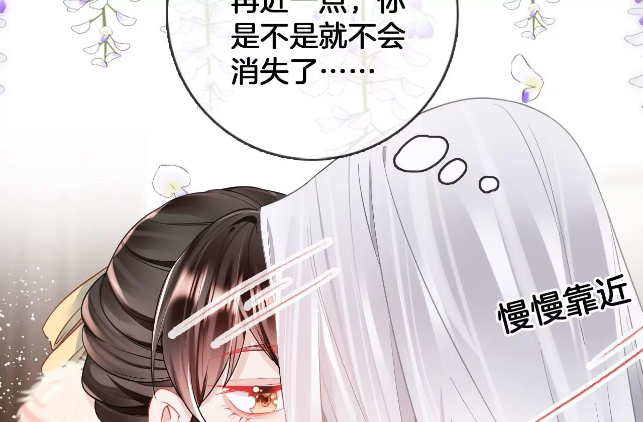 🍣天下无双 第72话  尘土飞扬 第33页