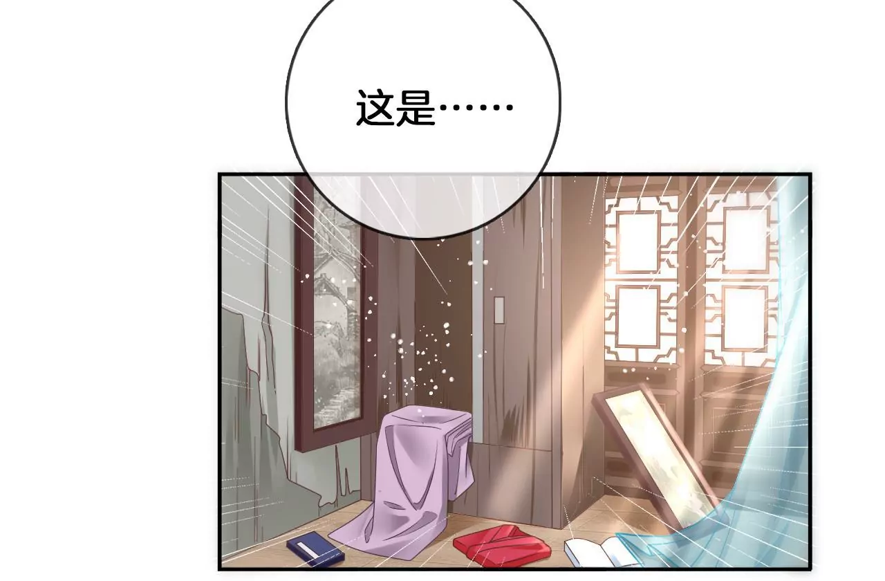 🍣天下无双 第72话  尘土飞扬 第39页