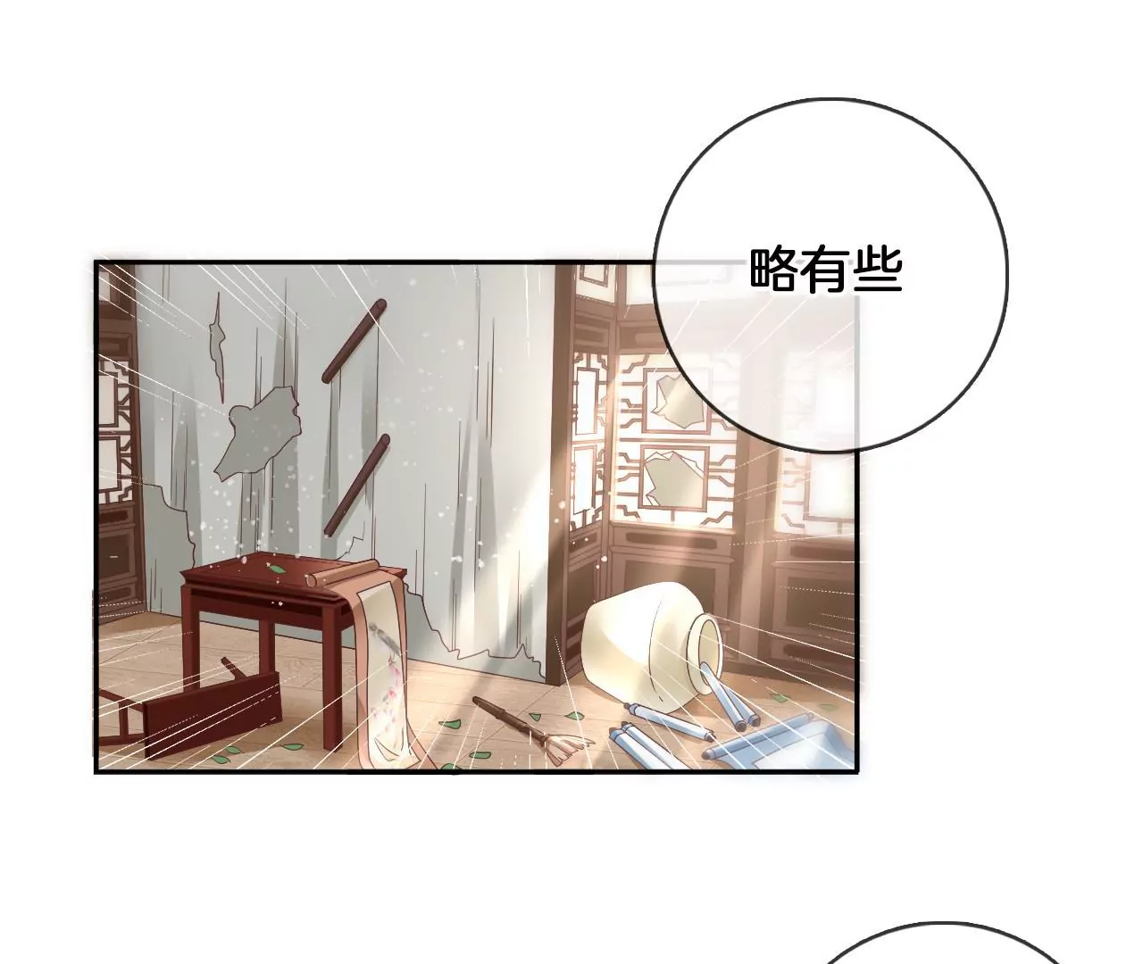 🍣天下无双 第72话  尘土飞扬 第40页