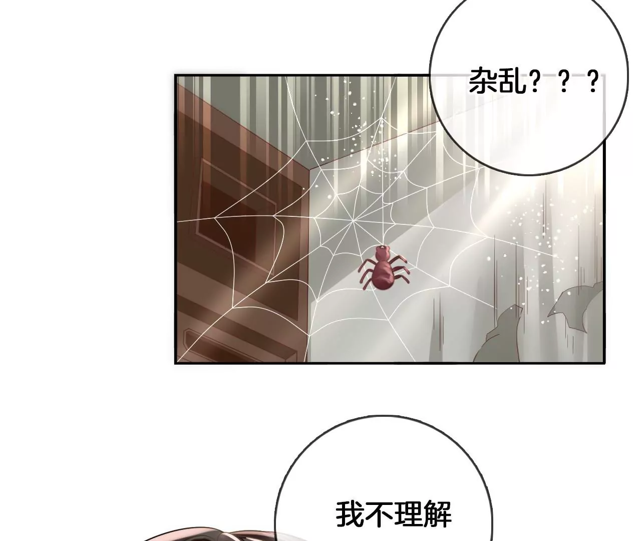🍣天下无双 第72话  尘土飞扬 第41页