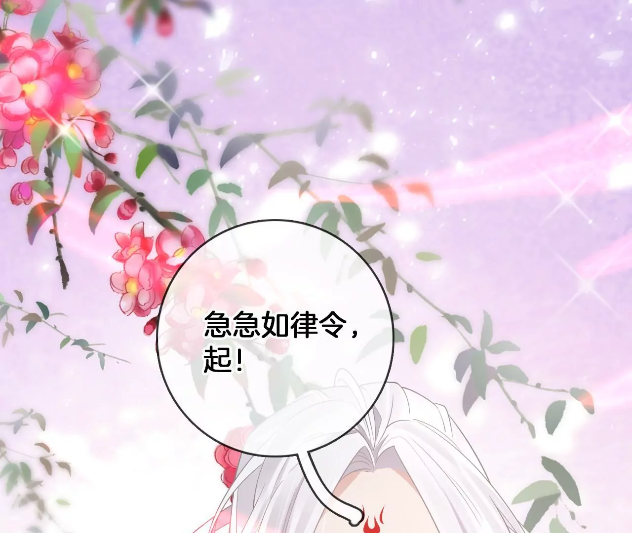 🍣天下无双 第72话  尘土飞扬 第49页