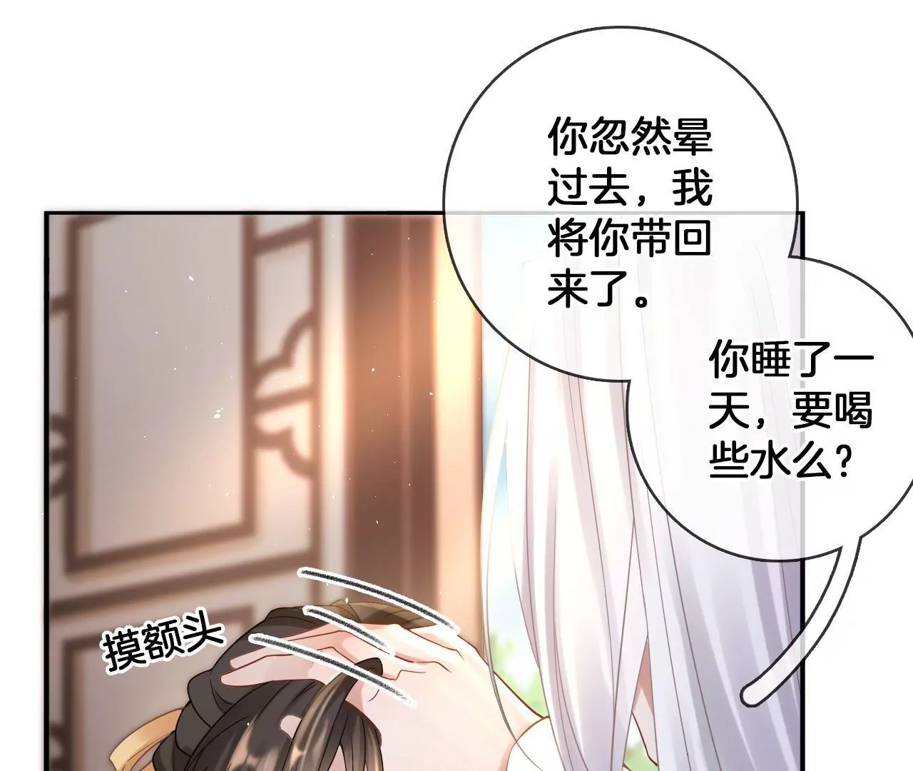 🍣天下无双 第72话  尘土飞扬 第6页