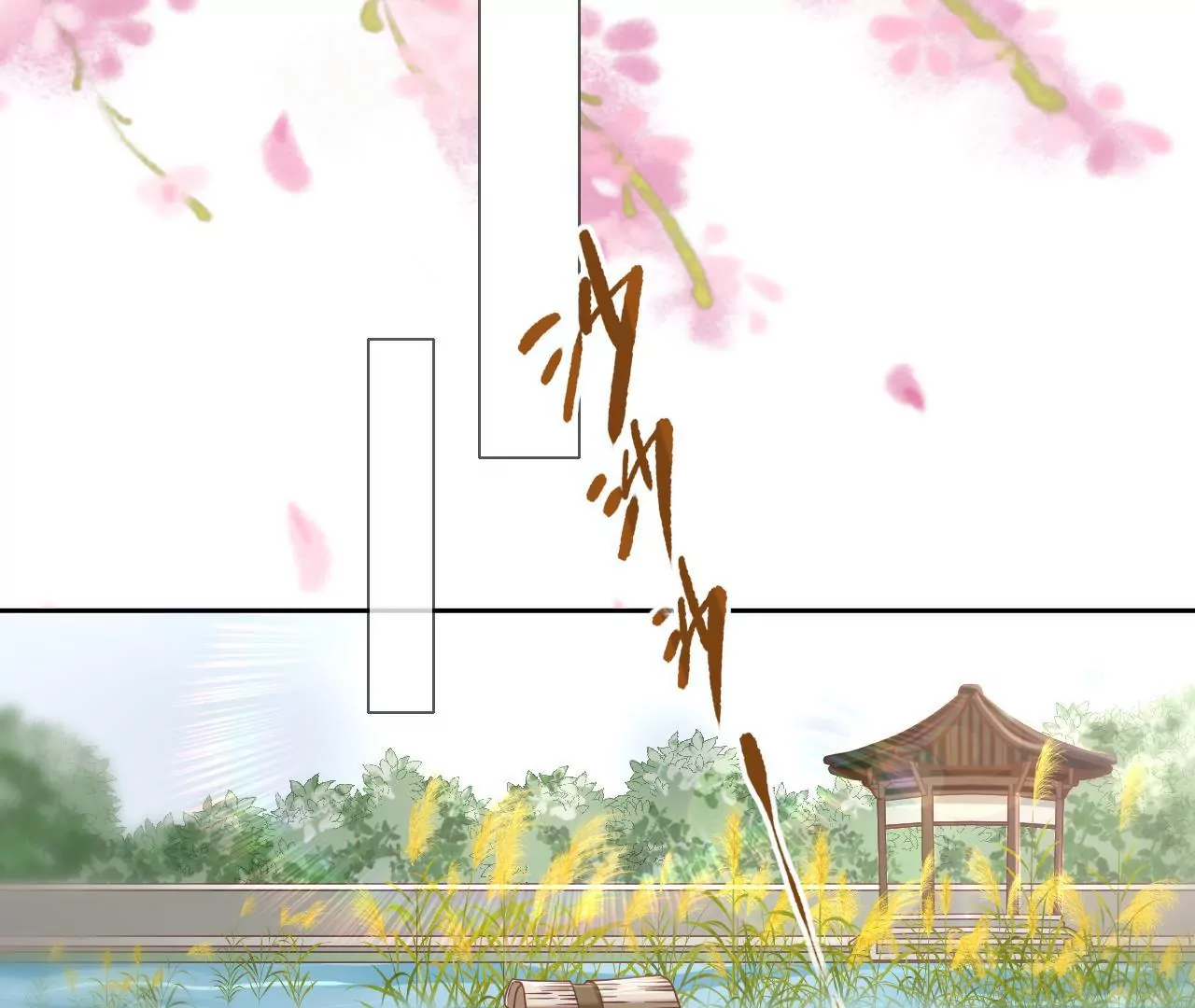 🍣天下无双 第74话  机关人花式做法 第14页