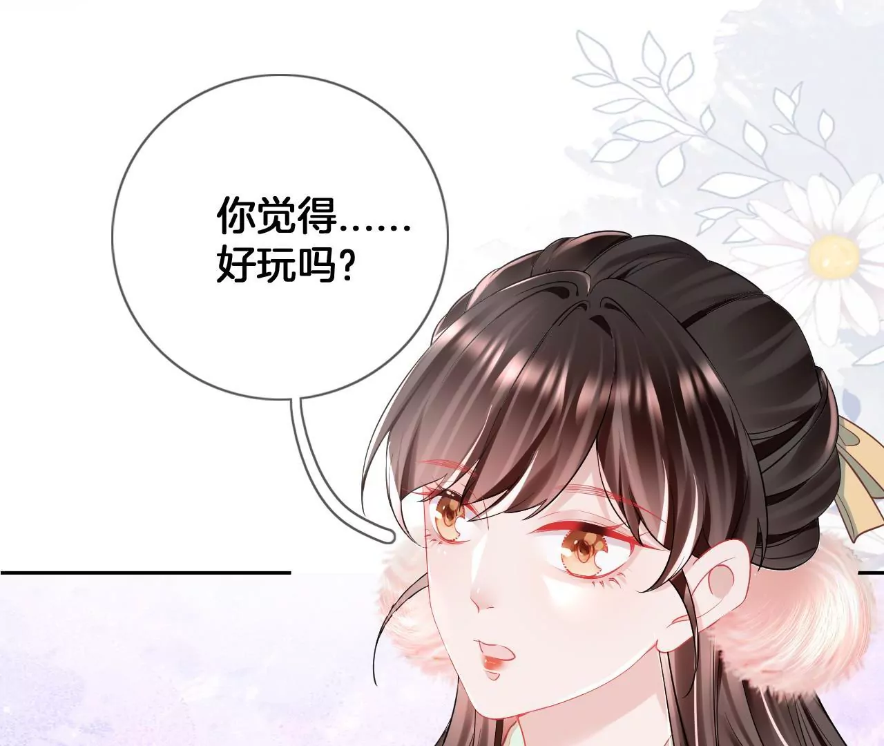 🍣天下无双 第74话  机关人花式做法 第21页