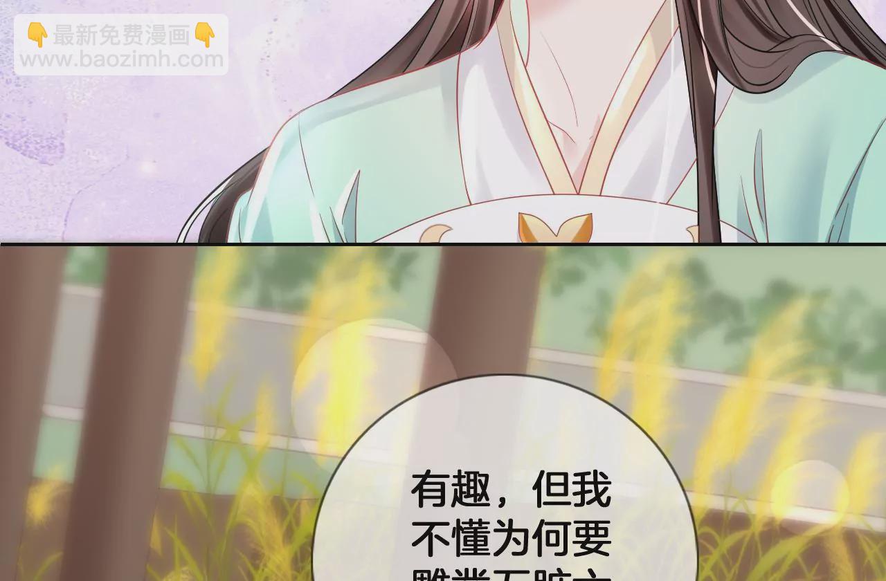 🍣天下无双 第74话  机关人花式做法 第22页