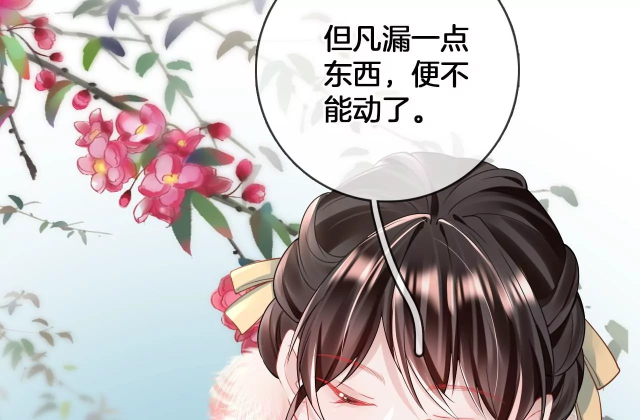 🍣天下无双 第74话  机关人花式做法 第27页