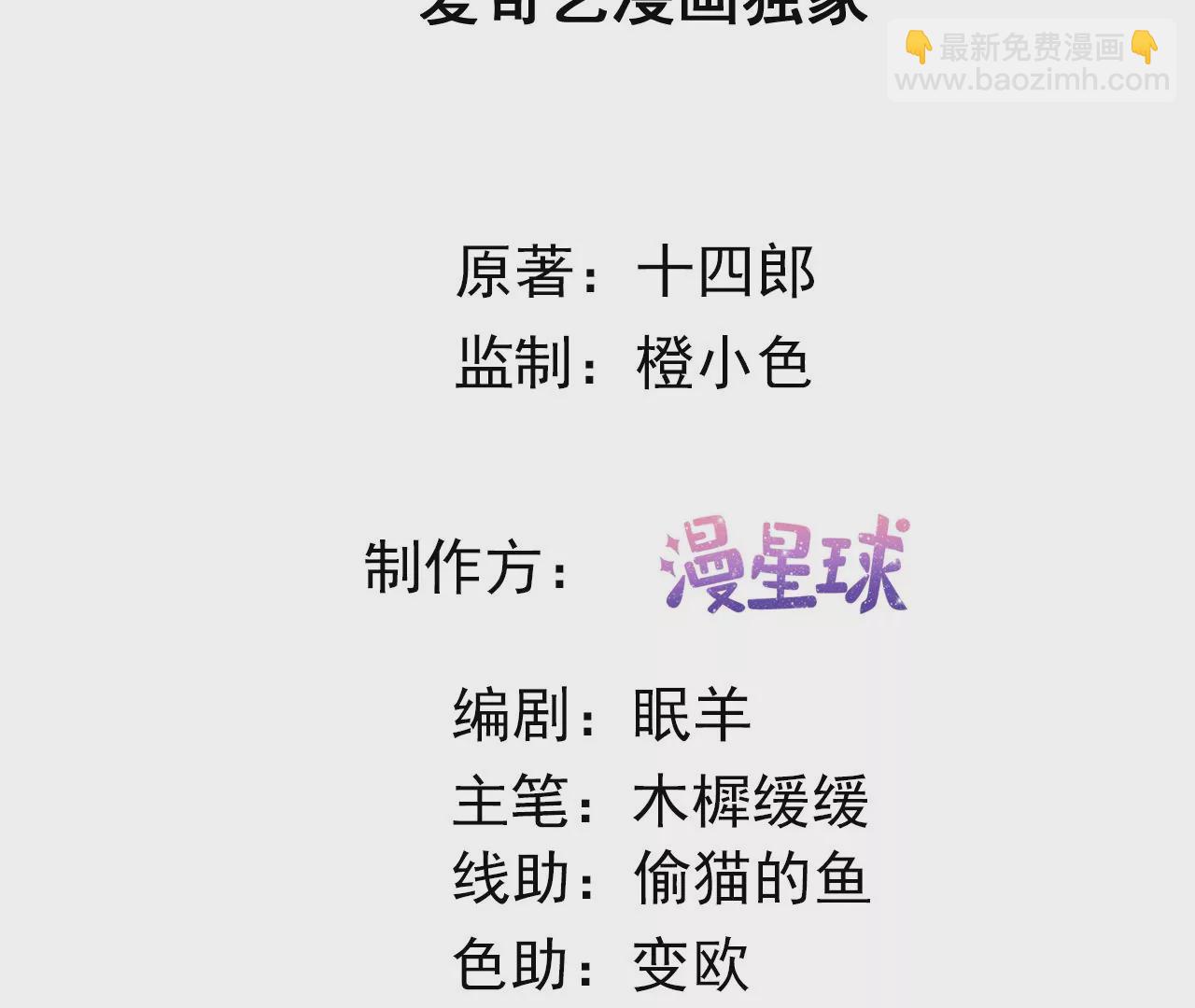 🍣天下无双 第74话  机关人花式做法 第3页