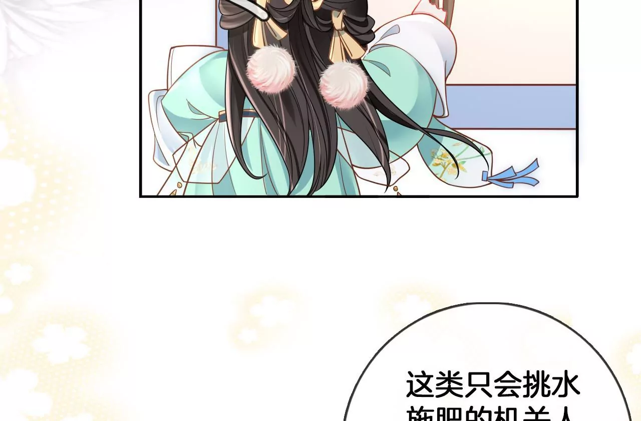 🍣天下无双 第74话  机关人花式做法 第33页
