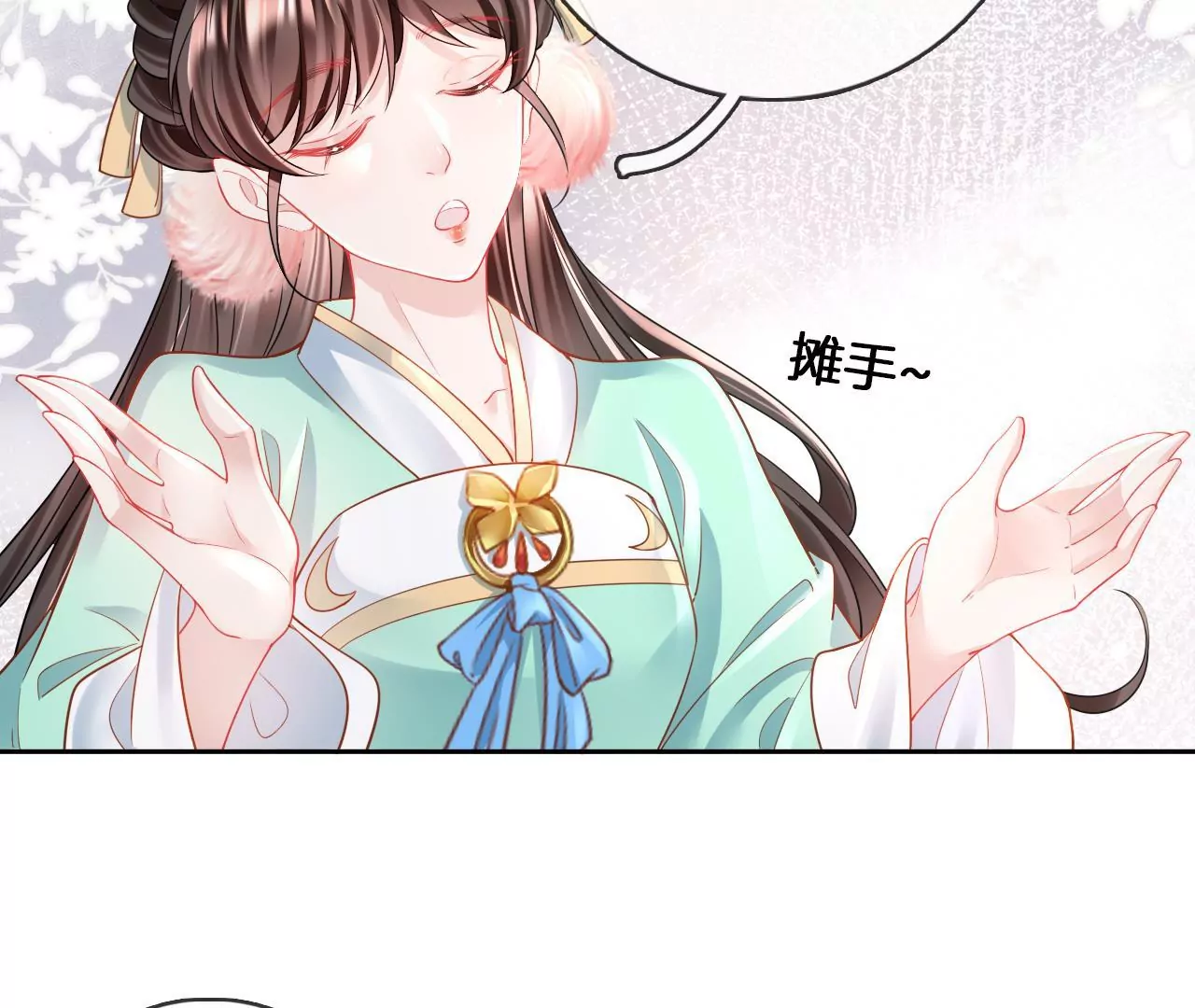 🍣天下无双 第74话  机关人花式做法 第37页