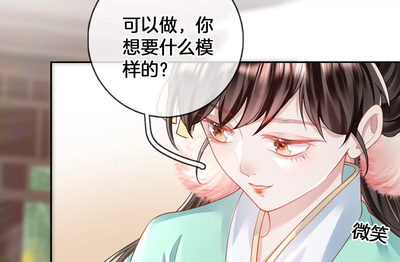 🍣天下无双 第74话  机关人花式做法 第39页