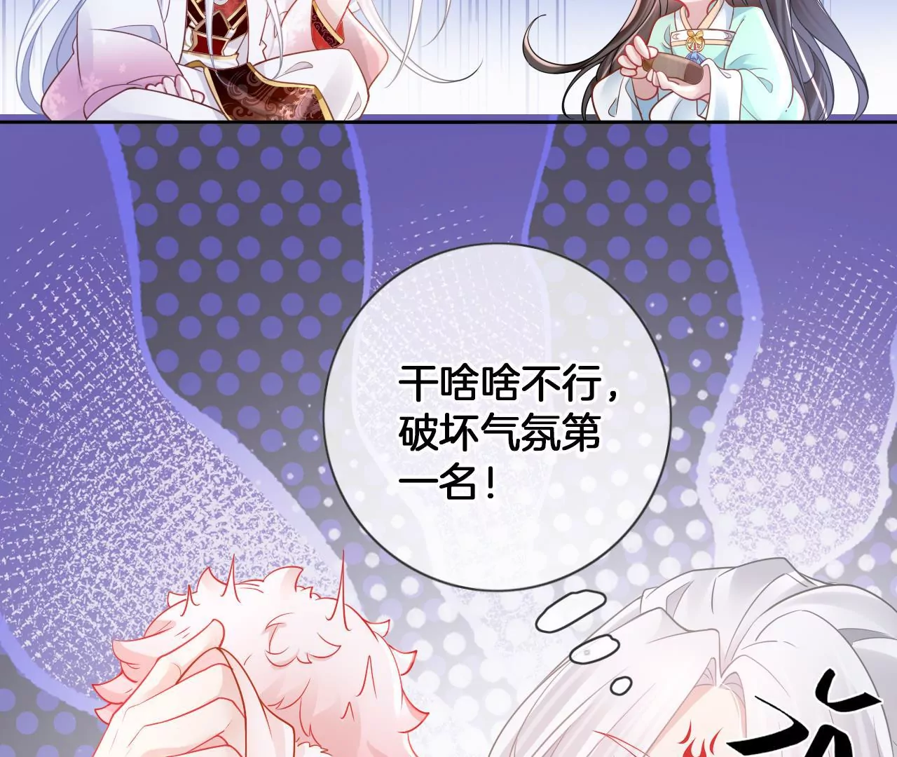 🍣天下无双 第74话  机关人花式做法 第49页