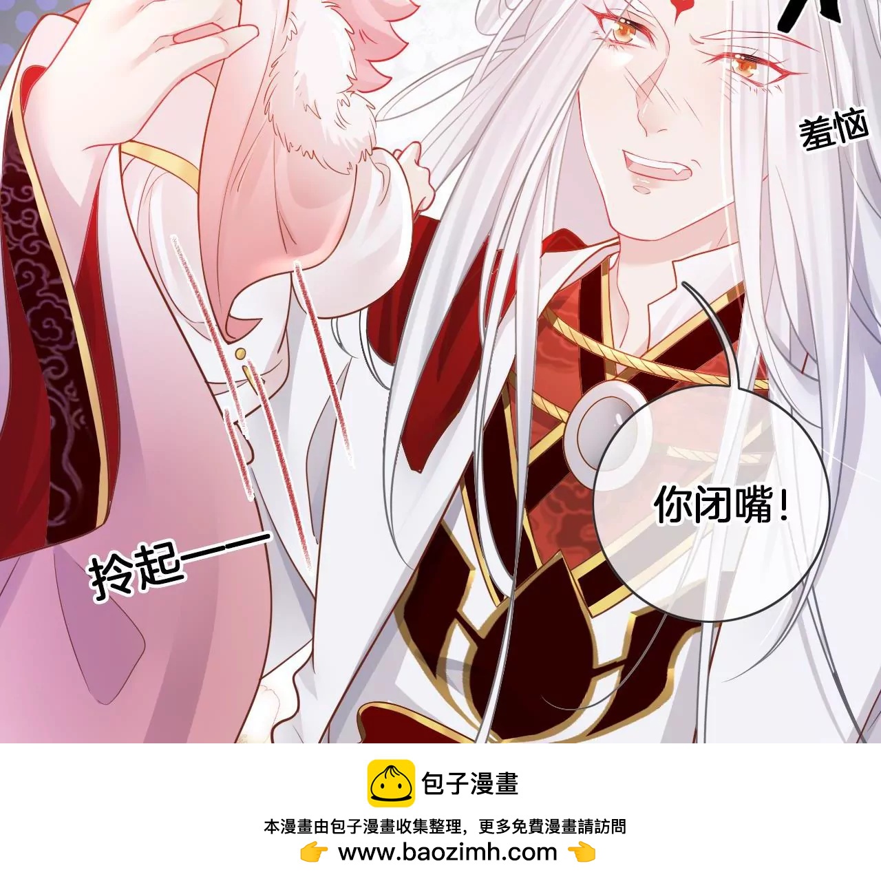 🍣天下无双 第74话  机关人花式做法 第50页
