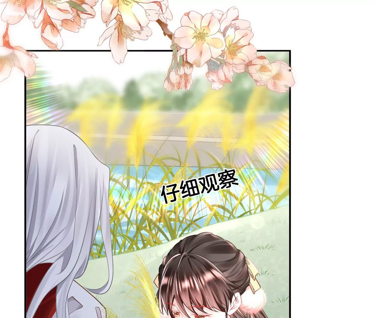 🍣天下无双 第74话  机关人花式做法 第6页