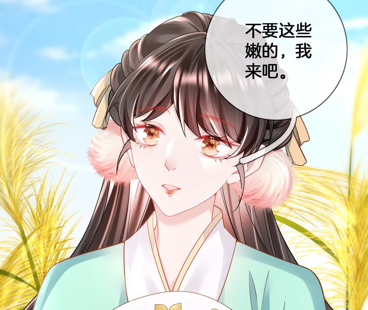 🍣天下无双 第74话  机关人花式做法 第8页