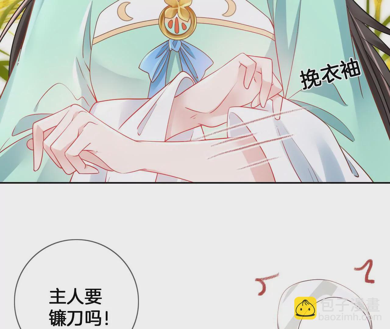 🍣天下无双 第74话  机关人花式做法 第9页
