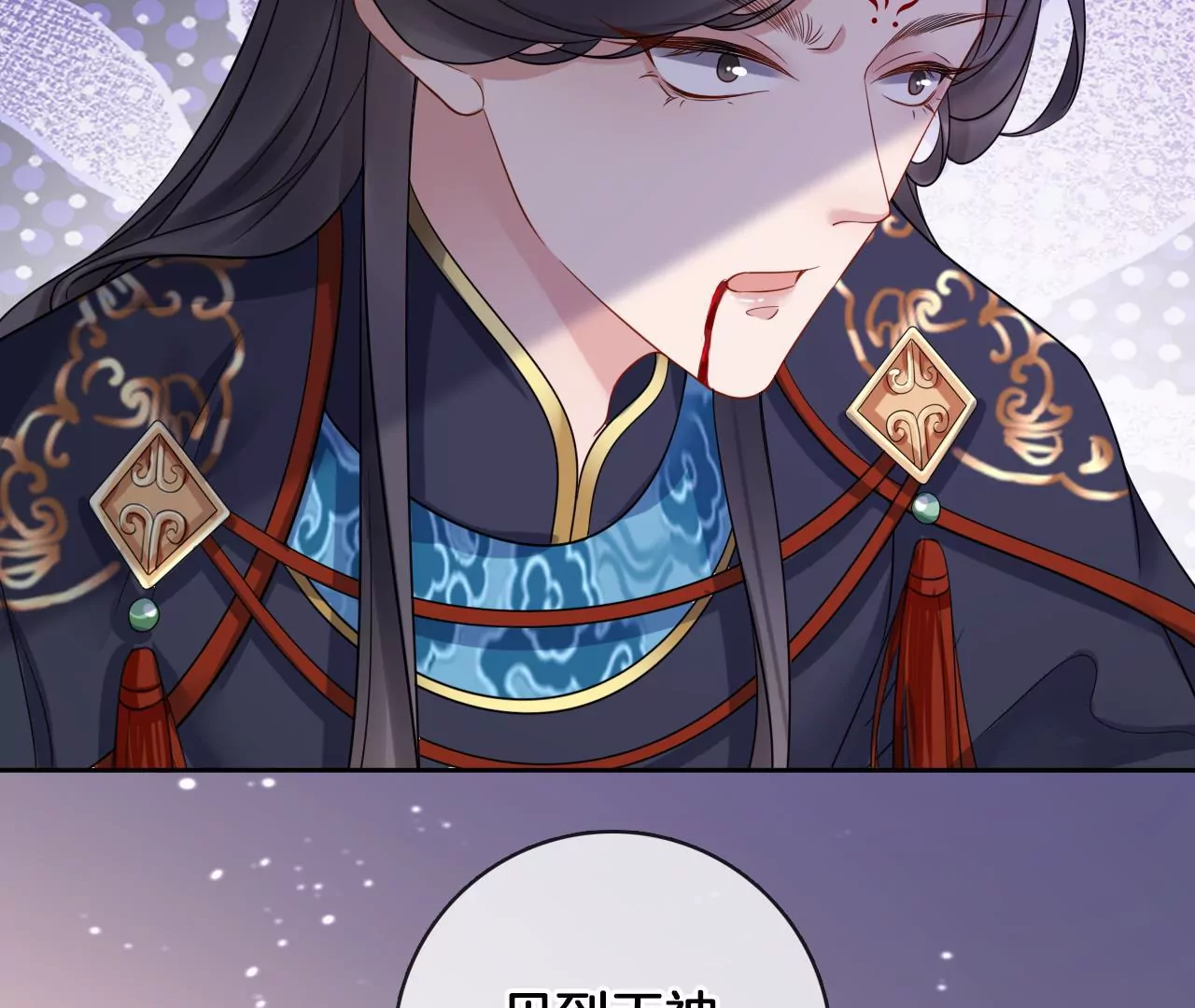 🍣天下无双 第76话  秘密礼物 第11页