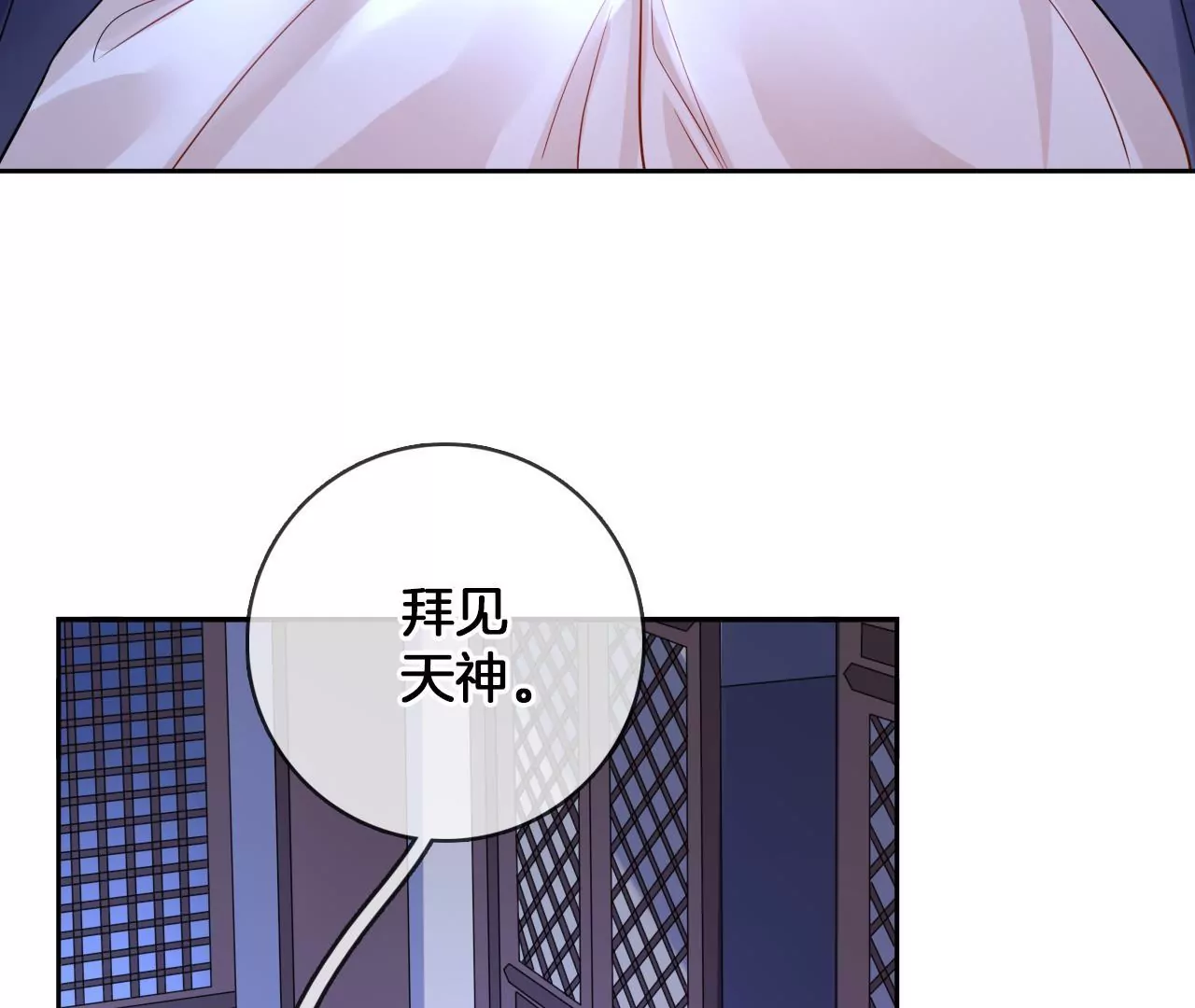 🍣天下无双 第76话  秘密礼物 第14页
