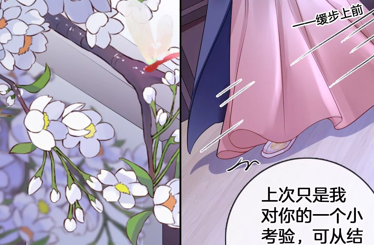 🍣天下无双 第76话  秘密礼物 第16页